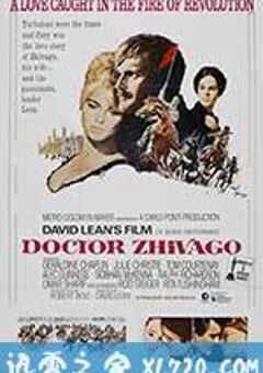 日瓦戈医生 Doctor Zhivago (1965) 4K网盘迅雷下载