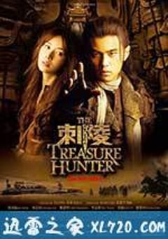 刺陵 (2009) 4K网盘迅雷下载