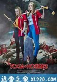 瑜伽妹斗罗 Yoga Hosers (2016) 4K网盘迅雷下载