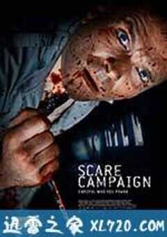 恐吓运动 Scare Campaign (2016) 4K网盘迅雷下载