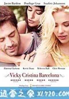 午夜巴塞罗那 Vicky Cristina Barcelona (2008) 4K网盘迅雷下载