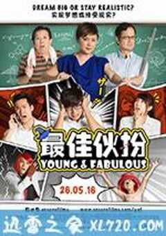 最佳伙伴 最佳伙扮 (2016) 4K网盘迅雷下载