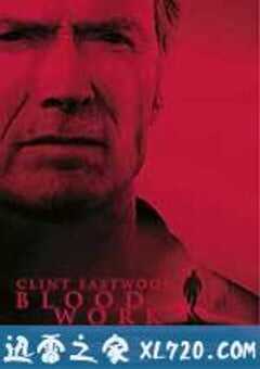 血腥拼图 Blood Work (2002) 4K网盘迅雷下载