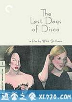 最后的迪斯可 The Last Days of Disco (1998) 4K网盘迅雷下载
