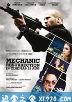 机械师2：复活 Mechanic: Resurrection (2016) 4K网盘迅雷下载