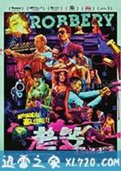 老笠 (2015) 4K网盘迅雷下载