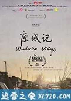 废城记 (2016) 4K网盘迅雷下载