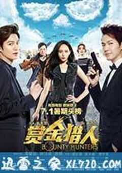 赏金猎人 (2016) 4K网盘迅雷下载