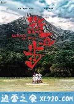 点五步 點五步 (2016) 4K网盘迅雷下载