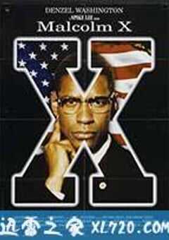 黑潮 Malcolm X (1992) 4K网盘迅雷下载