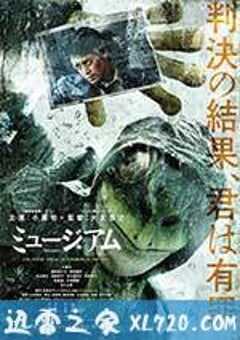 恶魔蛙男 ミュージアム (2016) 4K网盘迅雷下载