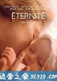 爱是永恒 Eternité (2016) 4K网盘迅雷下载