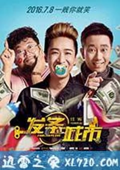 发条城市 (2016) 4K网盘迅雷下载
