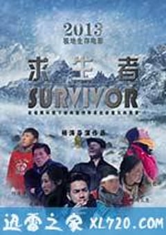 求生者 (2016) 4K网盘迅雷下载