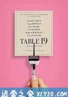 婚宴桌牌19号 Table 19 (2017) 4K网盘迅雷下载