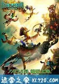 超能太阳鸭 Крякнутые каникулы (2016) 4K网盘迅雷下载