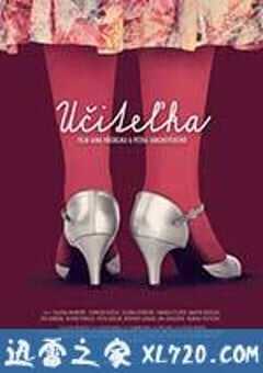 女教师 Ucitelka (2016) 4K网盘迅雷下载