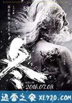 冬 (2015) 4K网盘迅雷下载