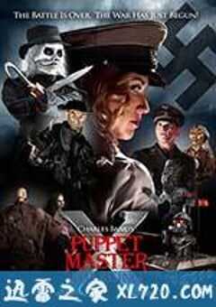 魔偶奇谭：崛起 Puppet Master X Axis Rising (2012) 4K网盘迅雷下载