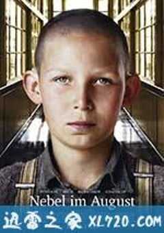 八月的雾 Nebel im August (2016) 4K网盘迅雷下载