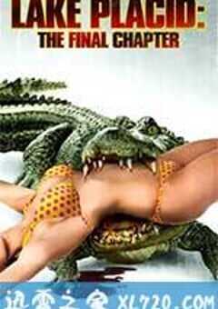 史前巨鳄：最终章 Lake Placid The Final Chapter (2013) 4K网盘迅雷下载