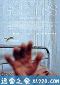 无神 Bezbog (2017) 4K网盘迅雷下载