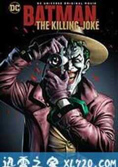 蝙蝠侠：致命玩笑 Batman: The Killing Joke (2016) 4K网盘迅雷下载