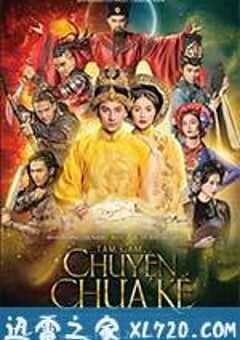 沁感：未知的秘密 Tấm Cám: Chuyện chưa kể (2016) 4K网盘迅雷下载