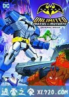 蝙蝠侠无极限：机甲大战变种异煞 Batman Unlimited: Mech vs. Mutants (2016) 4K网盘迅雷下载