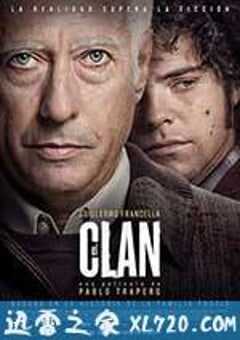 犯罪家族 El Clan (2015) 4K网盘迅雷下载