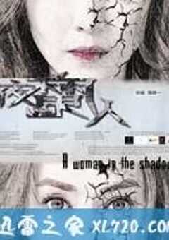 夜魔人 (2016) 4K网盘迅雷下载