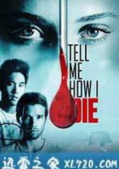 告诉我是怎么死的 Tell Me How I Die (2016) 4K网盘迅雷下载