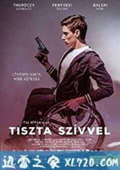 漫画少年的遐想世界 Tiszta szívvel (2016) 4K网盘迅雷下载