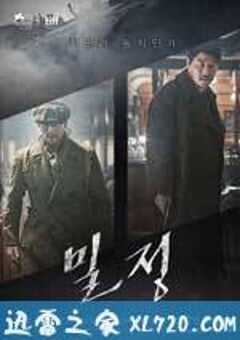密探 밀정 (2016) 4K网盘迅雷下载