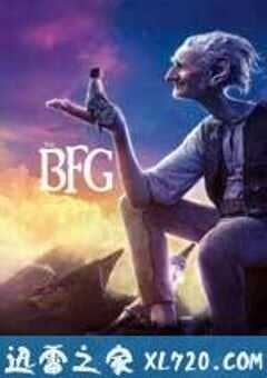 圆梦巨人 The BFG (2016) 4K网盘迅雷下载