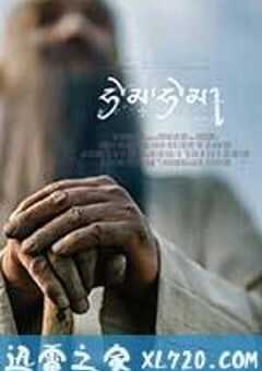 嘿玛 嘿玛 Hema Hema: Sing Me a Song While I Wait (2016) 4K网盘迅雷下载