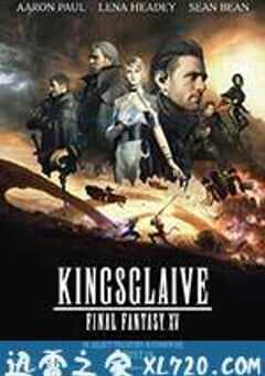 最终幻想15：王者之剑 Kingsglaive Final Fantasy XV (2016) 4K网盘迅雷下载
