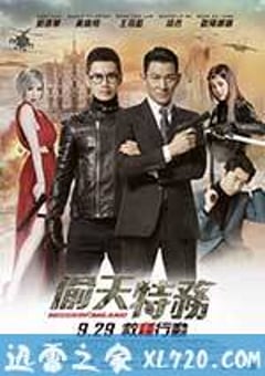 王牌逗王牌 (2016) 4K网盘迅雷下载