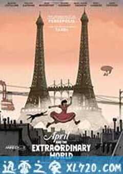 阿薇尔与虚构世界 Avril et le monde truqué (2015) 4K网盘迅雷下载