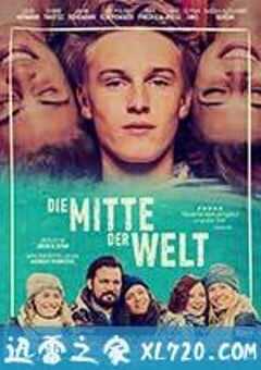 我世界的中心 Die Mitte der Welt (2016) 4K网盘迅雷下载