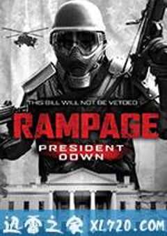 狂暴3：击倒总统 Rampage: President Down (2016) 4K网盘迅雷下载