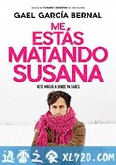 杀死我吧，苏珊娜 Ciudades Desiertas (2016) 4K网盘迅雷下载