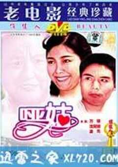 哑姑 (1983) 4K网盘迅雷下载