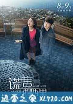 谎言西西里 (2016) 4K网盘迅雷下载