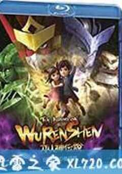 巫人神传说 巫人神傳說 (2016) 4K网盘迅雷下载