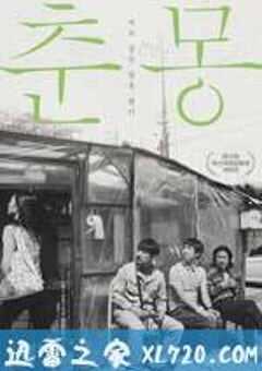 春梦 춘몽 (2016) 4K网盘迅雷下载