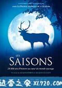 地球四季 Les saisons (2016) 4K网盘迅雷下载