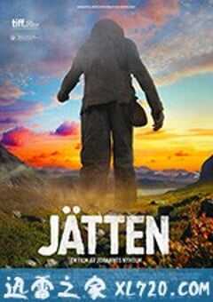 巨人 Jätten (2016) 4K网盘迅雷下载