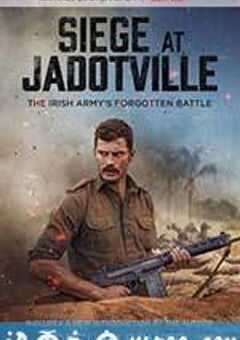 雅多维尔围城战 The Siege of Jadotville (2016) 4K网盘迅雷下载