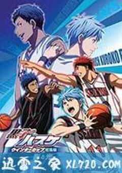 黑子的篮球 Winter Cup总集篇 黒子のバスケ ウインターカップ総集編 4K网盘迅雷下载